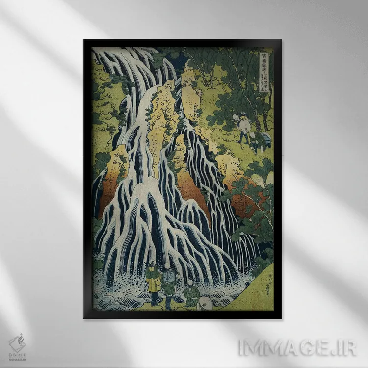 تابلو آبشار کیریفوری در کوه کوروکامی، استان شیموتسوکه (مجموعهٔ خصوصی) اثر کاتسوشیکا هوکوسای (نقاش و هنرمند ژاپنی) - نمای قابدار مشکی