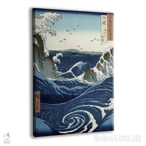 تابلو نمای گردابهای نارو تو در آوا (ژاپن) اثر کاتسوشیکا هوکوسای (نقاش و هنرمند ژاپنی) - نمای پرسپکتیو محصول
