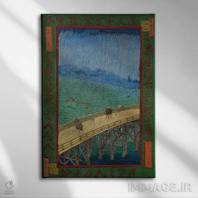 تابلو Paris, 1887,ژاپنیگری: پل زیر باران (براساس هیروشیگه)، پاریس، ۱۸۸۷ اثر ونسان ون گوگ (نقاش مشهور هلندی پستامپرسیونیسم) - نمای روبهرو روی دیوار
