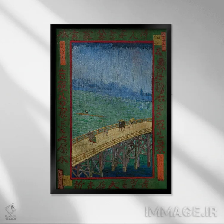 تابلو Paris, 1887,ژاپنیگری: پل زیر باران (براساس هیروشیگه)، پاریس، ۱۸۸۷ اثر ونسان ون گوگ (نقاش مشهور هلندی پستامپرسیونیسم) - نمای قابدار مشکی