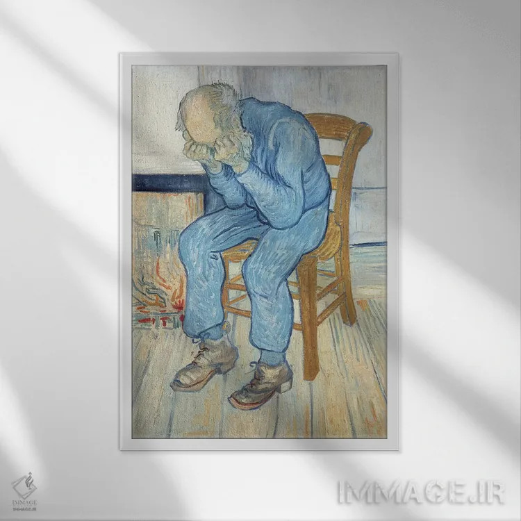 تابلو پیرمرد در اندوه، ۱۸۹۰ اثر ونسان ون گوگ (نقاش مشهور هلندی پستامپرسیونیسم) - نمای قابدار سفید