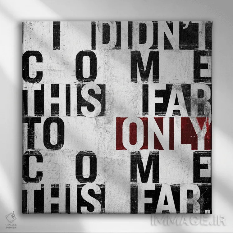 تابلو ادامه بده اثر ۳۳ استخوان شکسته - نمای روبهرو روی دیوار