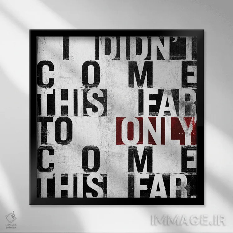 تابلو ادامه بده اثر ۳۳ استخوان شکسته - نمای قابدار مشکی