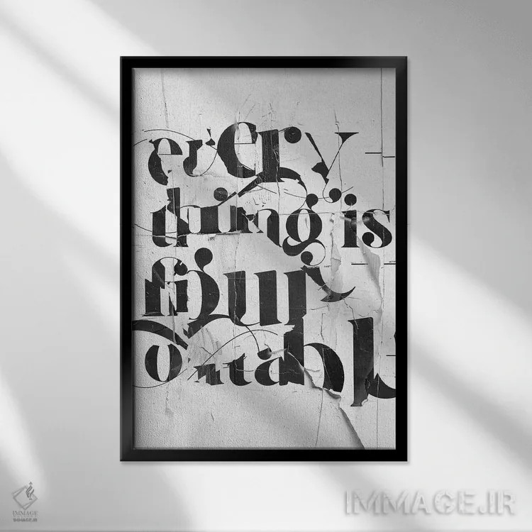 تابلو تایپو (هنری/متنی) اثر ۳۳ استخوان شکسته - نمای قابدار مشکی