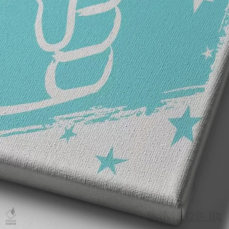 تابلو رویاهایت را زندگی کن اثر ۳۳ استخوان شکسته - نمای نزدیک بافت بوم