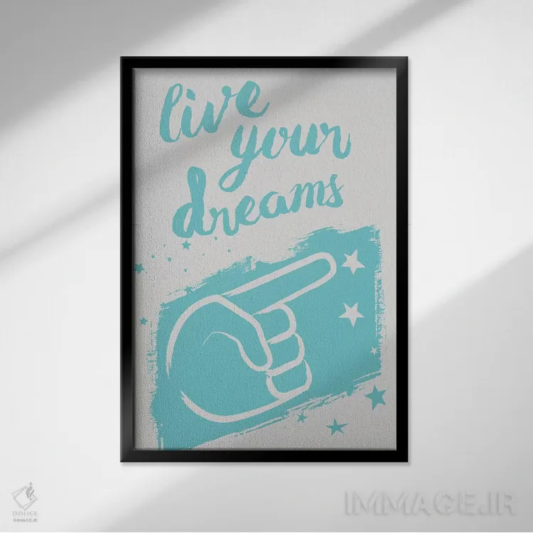 تابلو رویاهایت را زندگی کن اثر ۳۳ استخوان شکسته - نمای قابدار مشکی