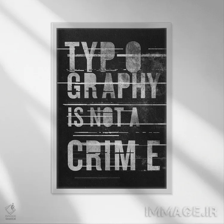 تابلو تایپوگرافی جرم نیست (هنری/متنی) اثر ۳۳ استخوان شکسته - نمای قابدار سفید