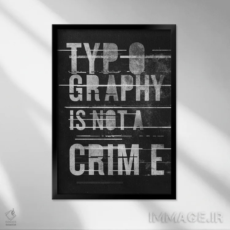 تابلو تایپوگرافی جرم نیست (هنری/متنی) اثر ۳۳ استخوان شکسته - نمای قابدار مشکی