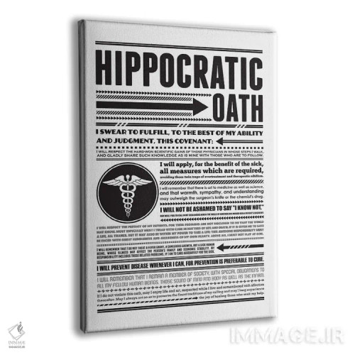 تابلو سوگند بقراط اثر پرینتهای بنتون پارک (استودیو/گالری هنری) - نمای پرسپکتیو محصول
