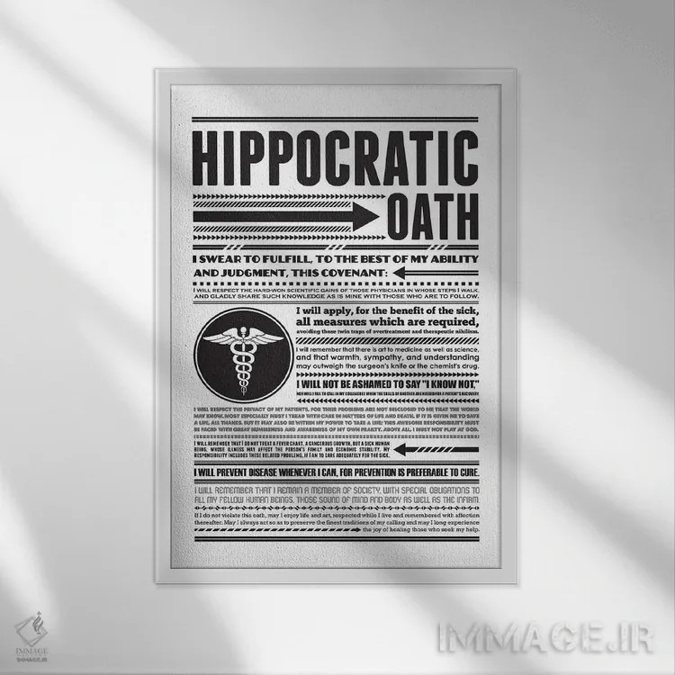 تابلو سوگند بقراط اثر پرینتهای بنتون پارک (استودیو/گالری هنری) - نمای قابدار سفید