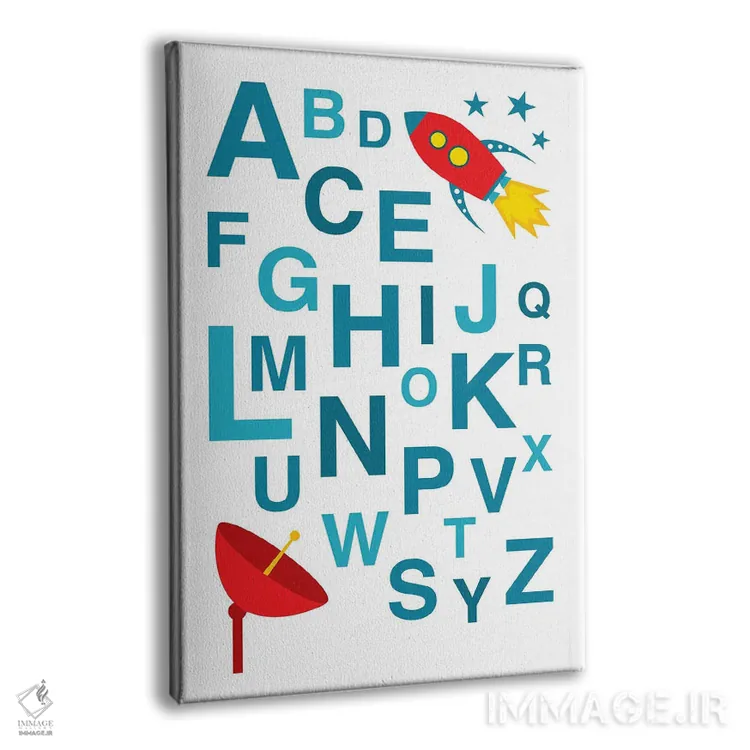 تابلو موشک الفبا اثر پرینتهای بنتون پارک (استودیو/گالری هنری) - نمای پرسپکتیو محصول