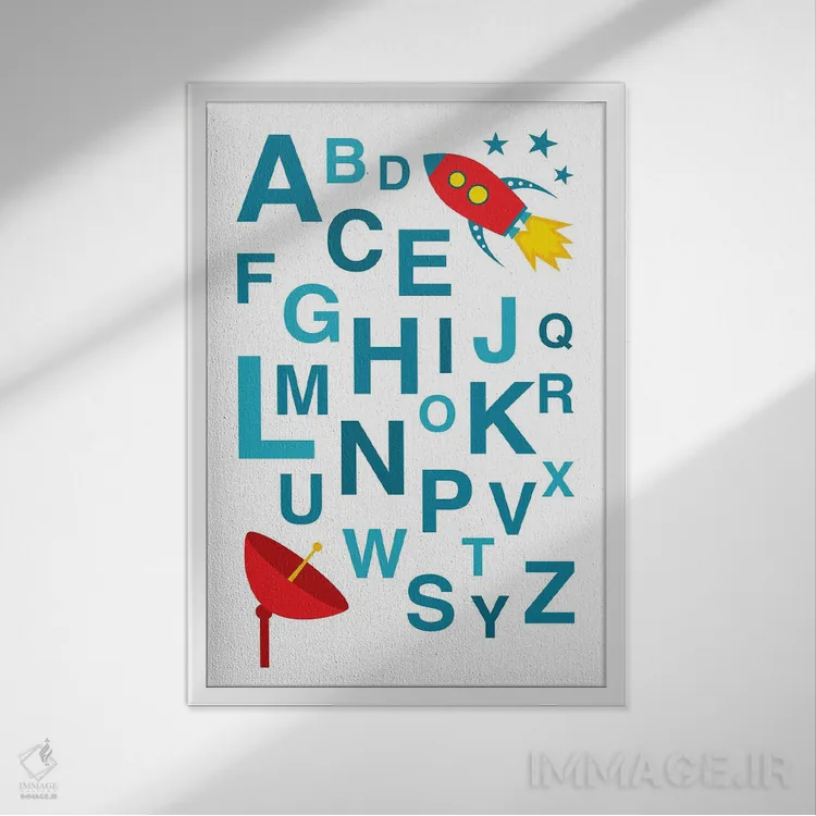 تابلو موشک الفبا اثر پرینتهای بنتون پارک (استودیو/گالری هنری) - نمای قابدار سفید