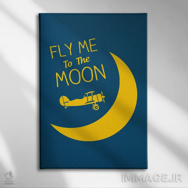 تابلو مرا به ماه ببر اثر پرینتهای بنتون پارک (استودیو/گالری هنری) - نمای روبهرو روی دیوار