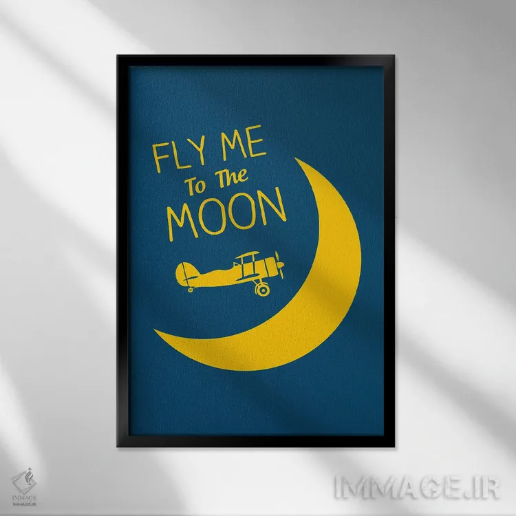 تابلو مرا به ماه ببر اثر پرینتهای بنتون پارک (استودیو/گالری هنری) - نمای قابدار مشکی