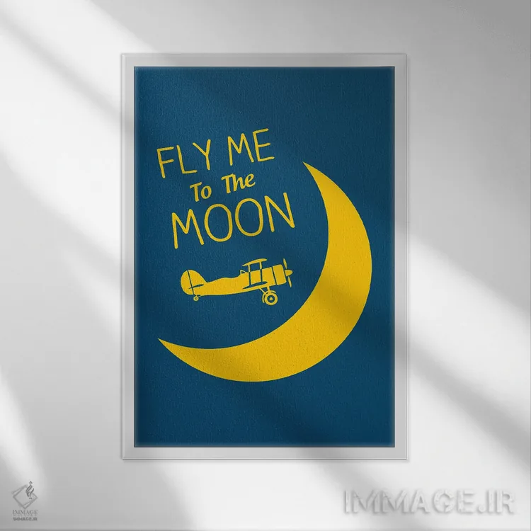 تابلو مرا به ماه ببر اثر پرینتهای بنتون پارک (استودیو/گالری هنری) - نمای قابدار سفید