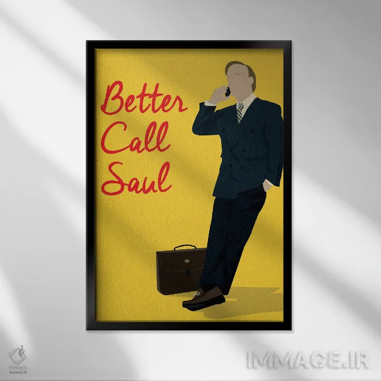 تابلو بهتره با سال تماس بگیری (سریال) اثر بوریلیانا - نمای قابدار مشکی