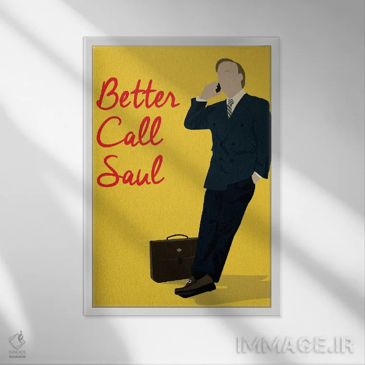 تابلو بهتره با سال تماس بگیری (سریال) اثر بوریلیانا - نمای قابدار سفید