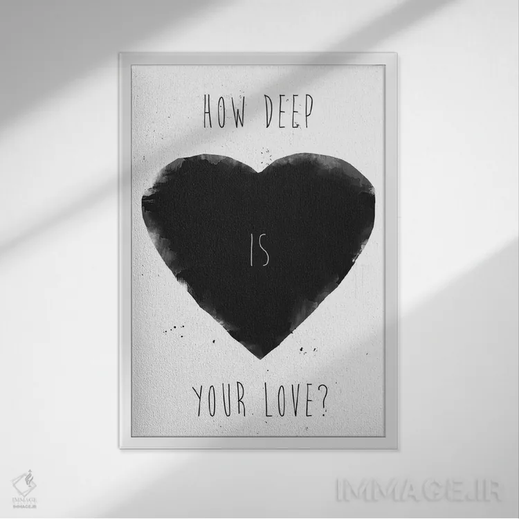 تابلو عشق تو چقدر عمیق است اثر بالازس شولتی - نمای قابدار سفید