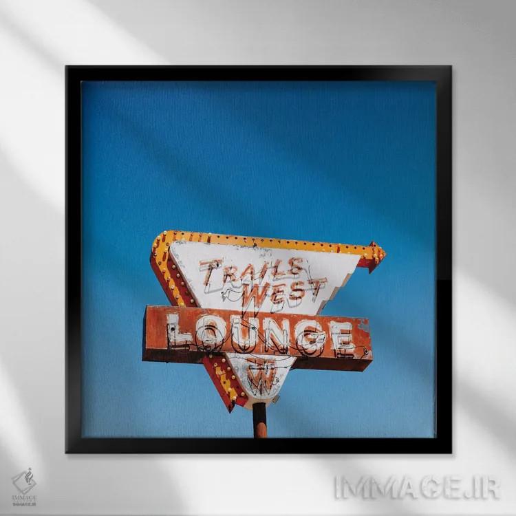 تابلو لانژ تریلرز وست اثر بثانی یانگ - نمای قابدار مشکی