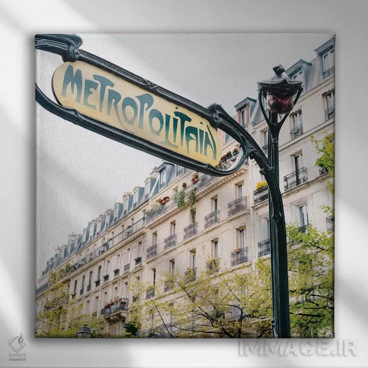 تابلو متروی پاریس ۲ اثر بثانی یانگ - نمای روبهرو روی دیوار