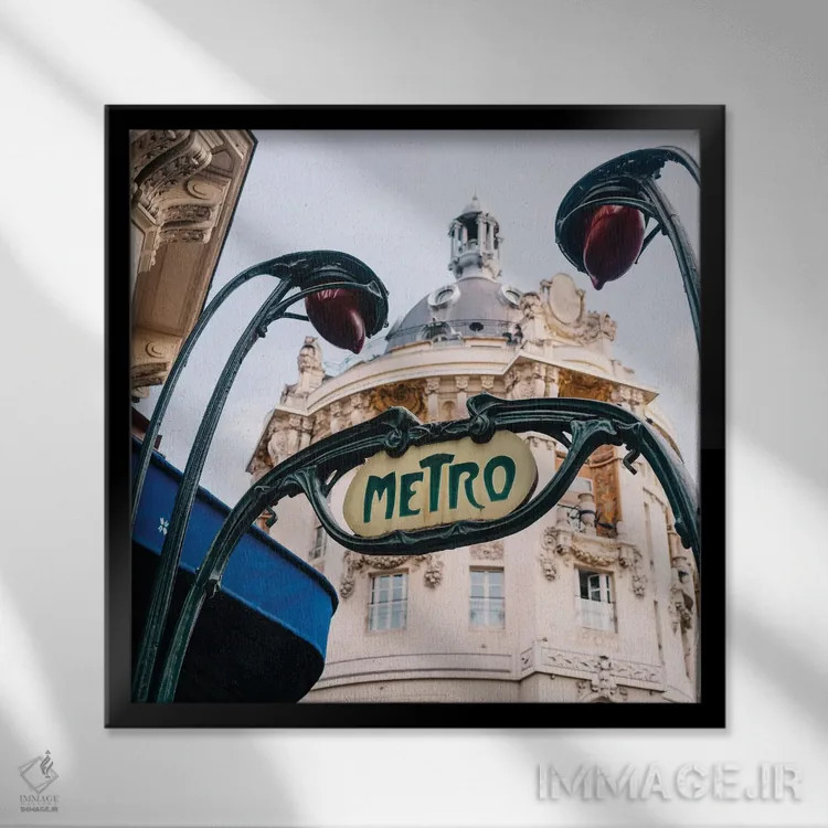 تابلو متروی پاریس ۶ اثر بثانی یانگ - نمای قابدار مشکی