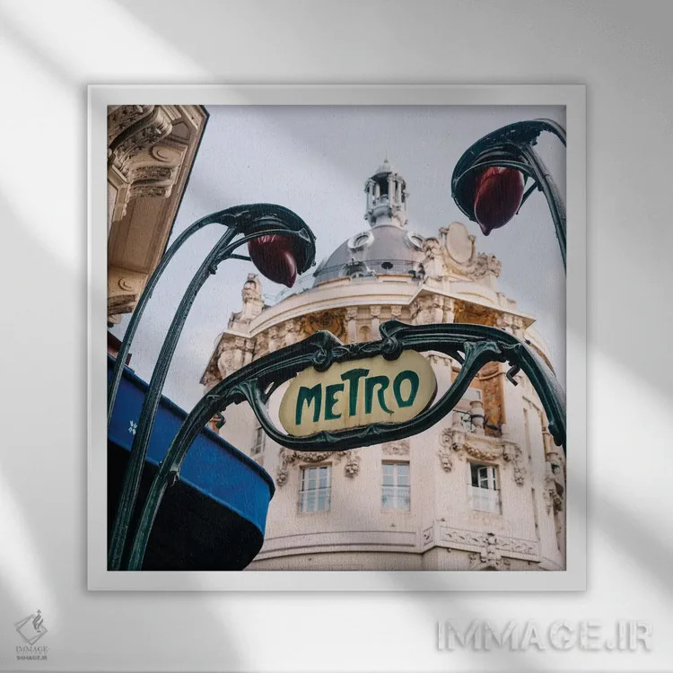تابلو متروی پاریس ۶ اثر بثانی یانگ - نمای قابدار سفید