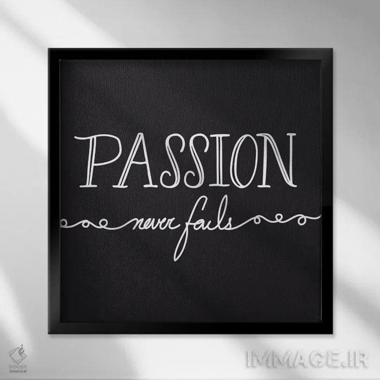 تابلو عشق هرگز شکست نمیخورد I اثر فایو بای فایو کالکتیو - نمای قابدار مشکی