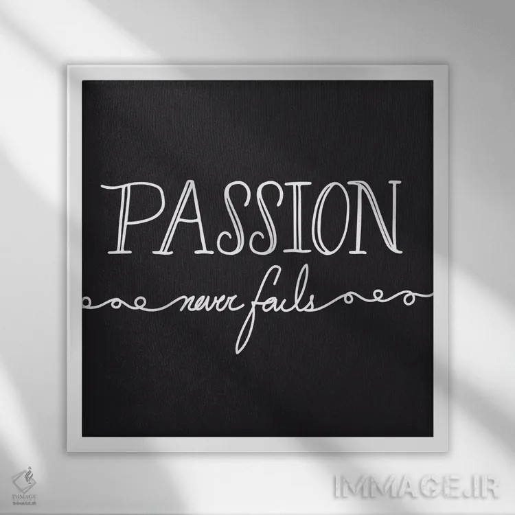 تابلو عشق هرگز شکست نمیخورد I اثر فایو بای فایو کالکتیو - نمای قابدار سفید