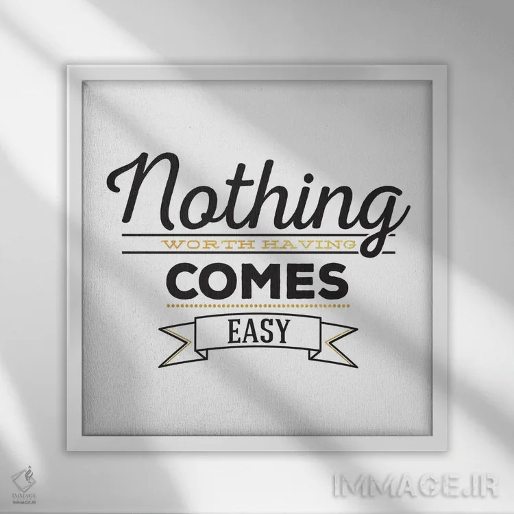 تابلو هیچچیز آسان به دست نمیآید III اثر فایو بای فایو کالکتیو - نمای قابدار سفید