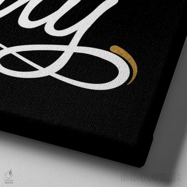 تابلو سرنوشتت را کنترل کن IV اثر فایو بای فایو کالکتیو - نمای نزدیک بافت بوم