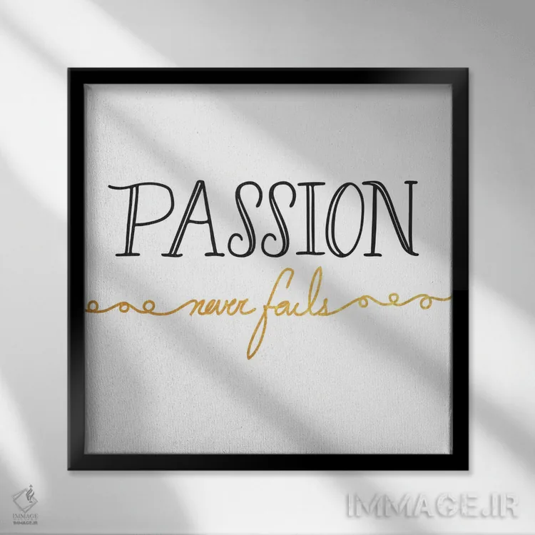 تابلو عشق هرگز شکست نمیخورد II اثر فایو بای فایو کالکتیو - نمای قابدار مشکی