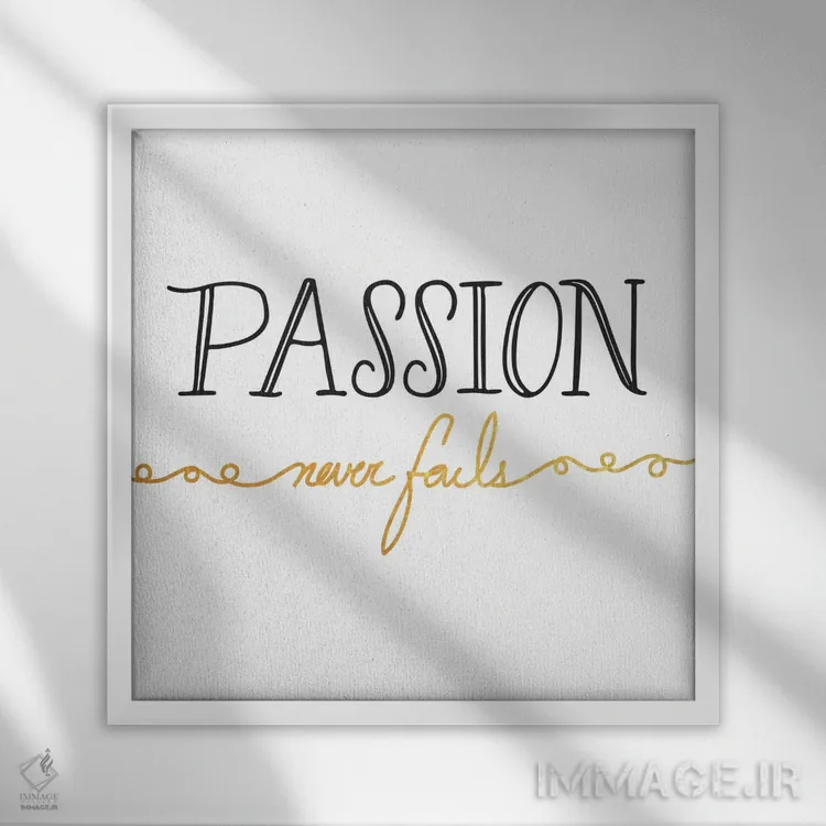 تابلو عشق هرگز شکست نمیخورد II اثر فایو بای فایو کالکتیو - نمای قابدار سفید