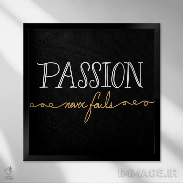 تابلو عشق هرگز شکست نمیخورد III اثر فایو بای فایو کالکتیو - نمای قابدار مشکی