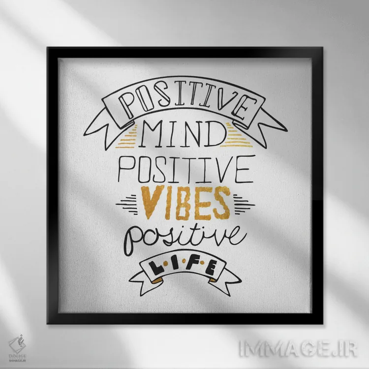تابلو زندگی مثبت III اثر فایو بای فایو کالکتیو - نمای قابدار مشکی