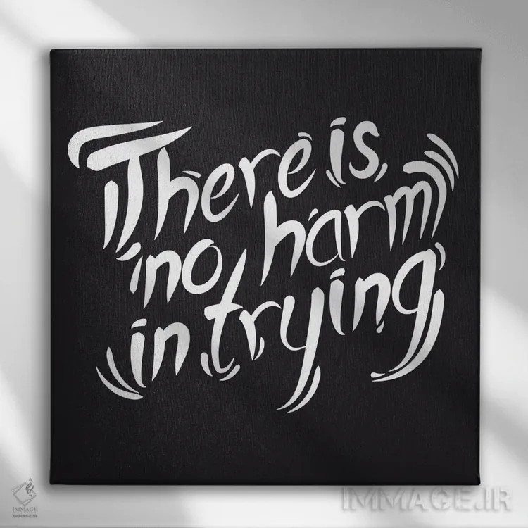 تابلو تلاشت هیچ ضرری ندارد I اثر فایو بای فایو کالکتیو - نمای روبهرو روی دیوار