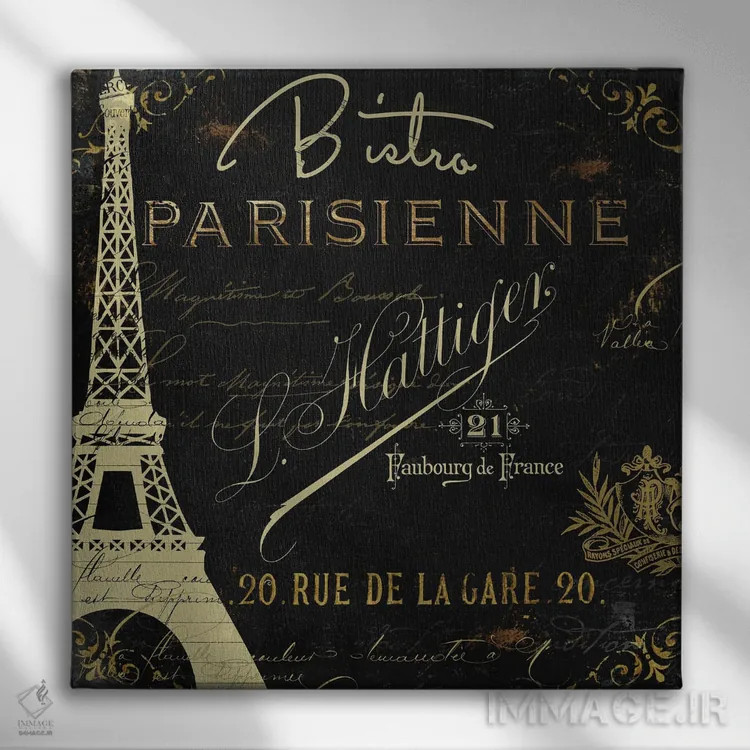 تابلو آشپزخانه VI (به فرانسوی) اثر ساشا - نمای روبهرو روی دیوار