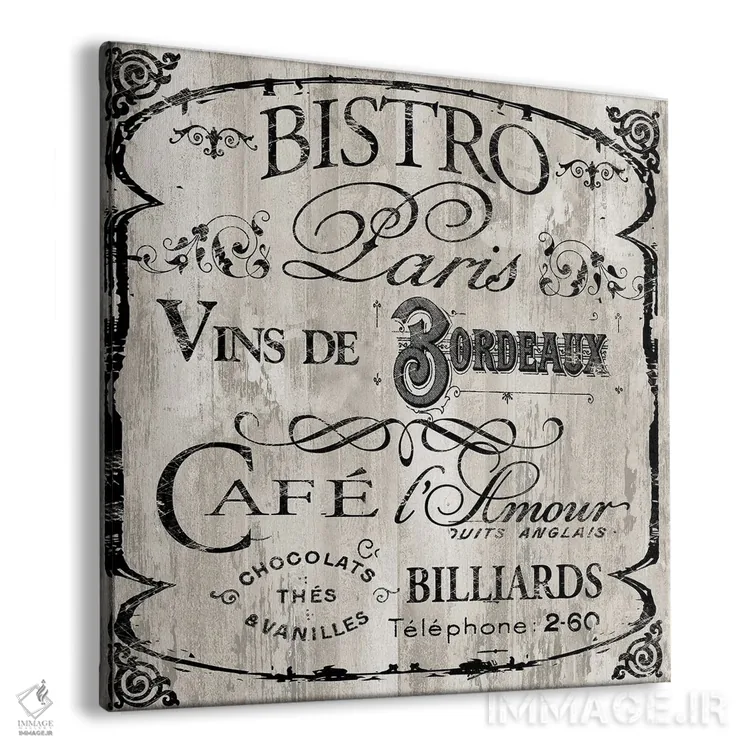 تابلو رستوران پاریسی III اثر ساشا - نمای پرسپکتیو محصول