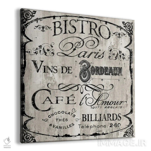 تابلو رستوران پاریسی III اثر ساشا - نمای پرسپکتیو محصول