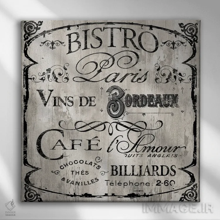 تابلو رستوران پاریسی III اثر ساشا - نمای روبهرو روی دیوار