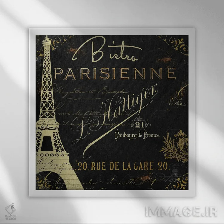 تابلو آشپزخانه VI (به فرانسوی) اثر ساشا - نمای قابدار سفید