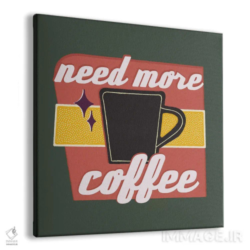 تابلو نیاز به قهوه بیشتر اثر کارمن جابیر - نمای پرسپکتیو محصول