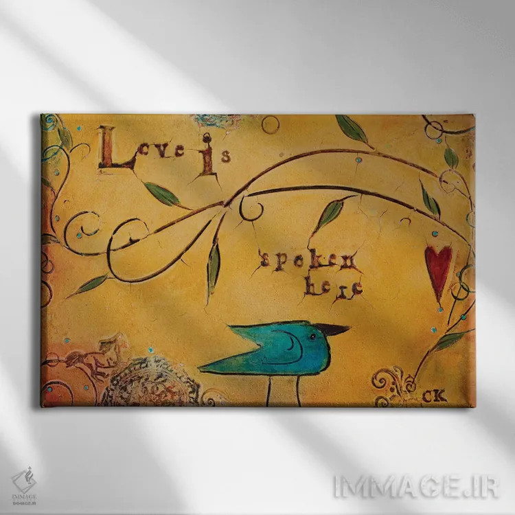 تابلو اینجا عشق بیان میشود اثر کارولین کینیسون - نمای روبهرو روی دیوار