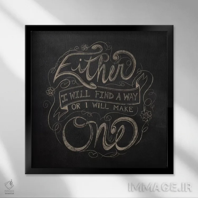 تابلو راهی پیدا کن یا بساز اثر فایو بای فایو کالکتیو - نمای قابدار مشکی