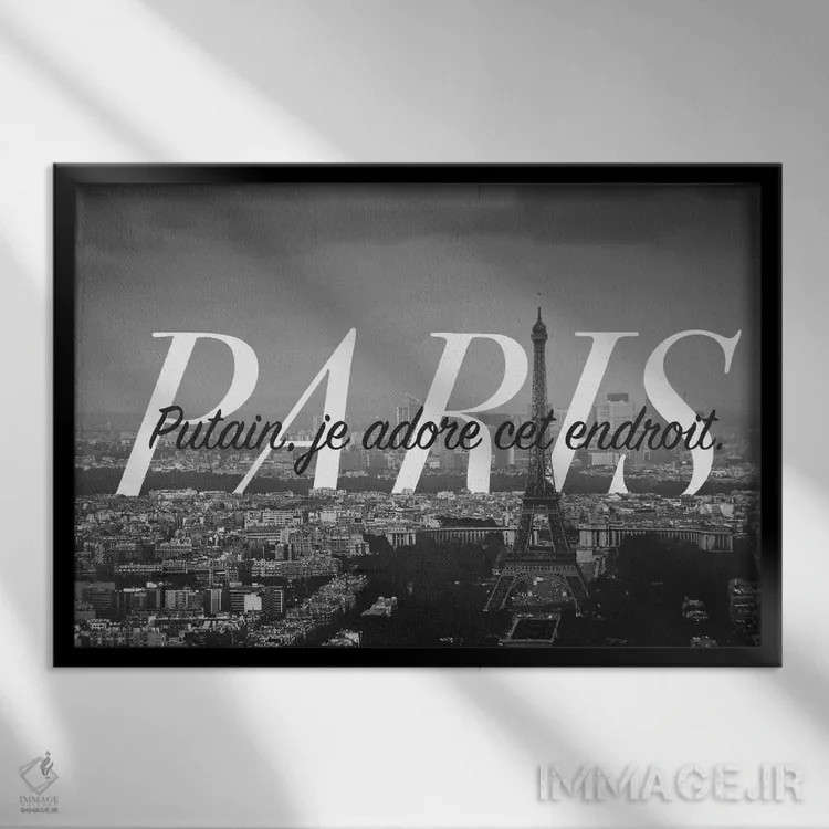 تابلو عشق پاریس (سیاه و سفید) اثر فایو بای فایو کالکتیو - نمای قابدار مشکی