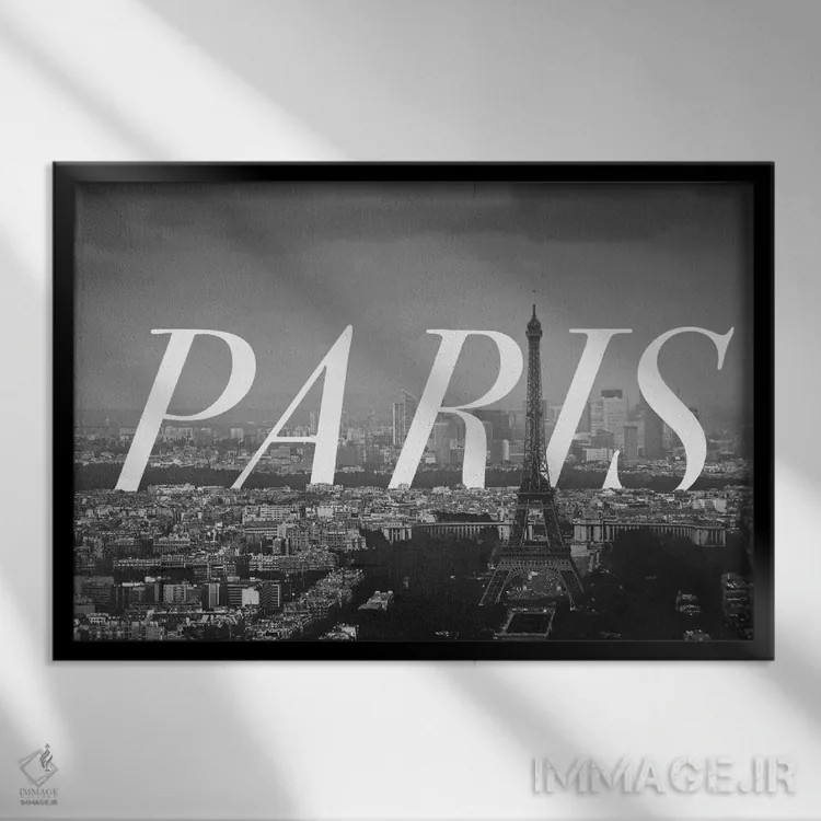 تابلو پاریس (سیاه و سفید) اثر فایو بای فایو کالکتیو - نمای قابدار مشکی