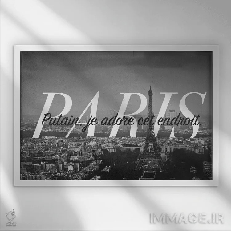 تابلو عشق پاریس (سیاه و سفید) اثر فایو بای فایو کالکتیو - نمای قابدار سفید