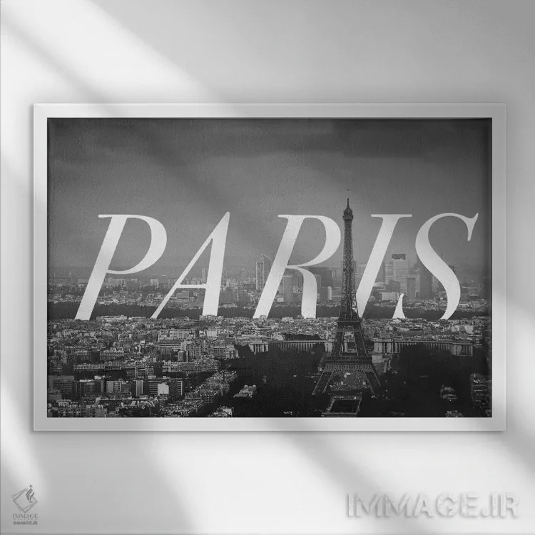 تابلو پاریس (سیاه و سفید) اثر فایو بای فایو کالکتیو - نمای قابدار سفید