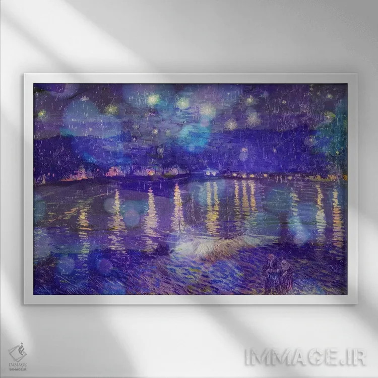 تابلو شب پرستاره بر فراز رون شماره دو اثر فایو بای فایو کالکتیو - نمای قابدار سفید