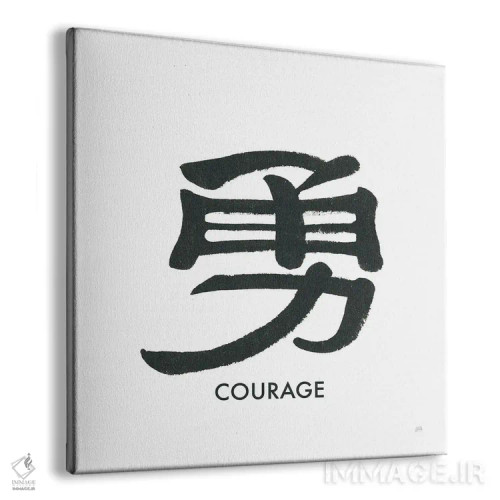 تابلو واژهٔ شجاعت اثر کریس پاشکه - نمای پرسپکتیو محصول