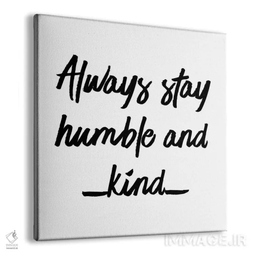 تابلو همیشه فروتن و مهربان بمان اثر چلسیا ویکتوریا - نمای پرسپکتیو محصول